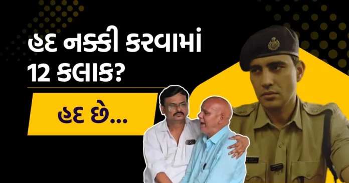 surat police