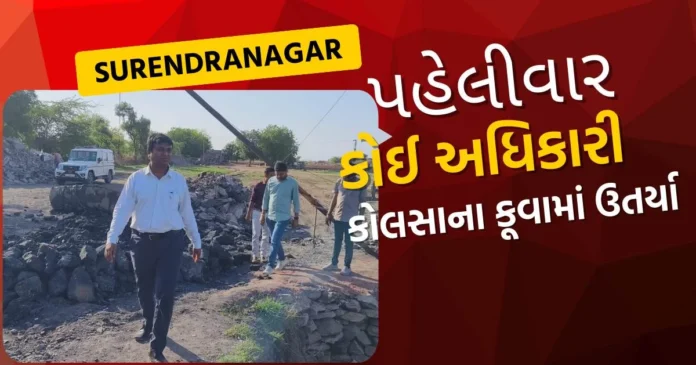 surendranagar coal raid