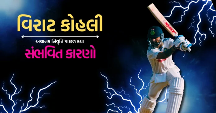 virat kohli retirement