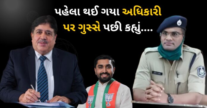 Dudhat sp kharat and dilip sanghani