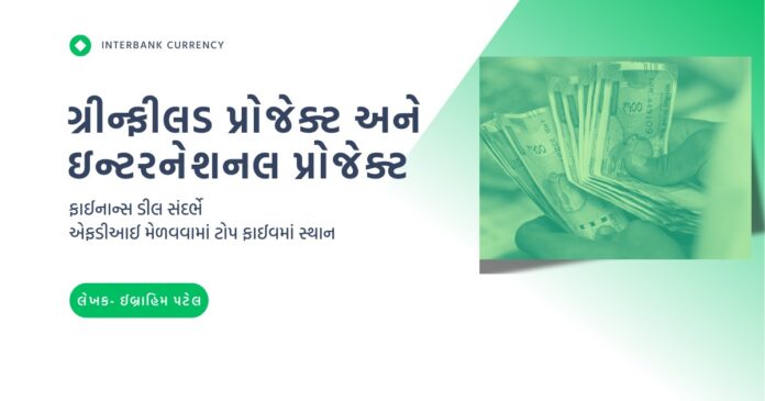 interbank currency
