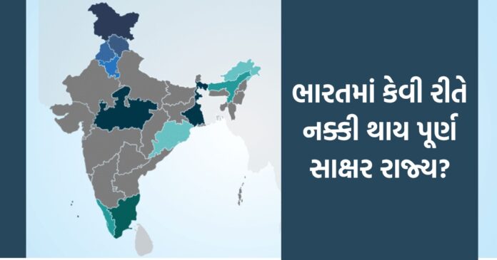 literate state