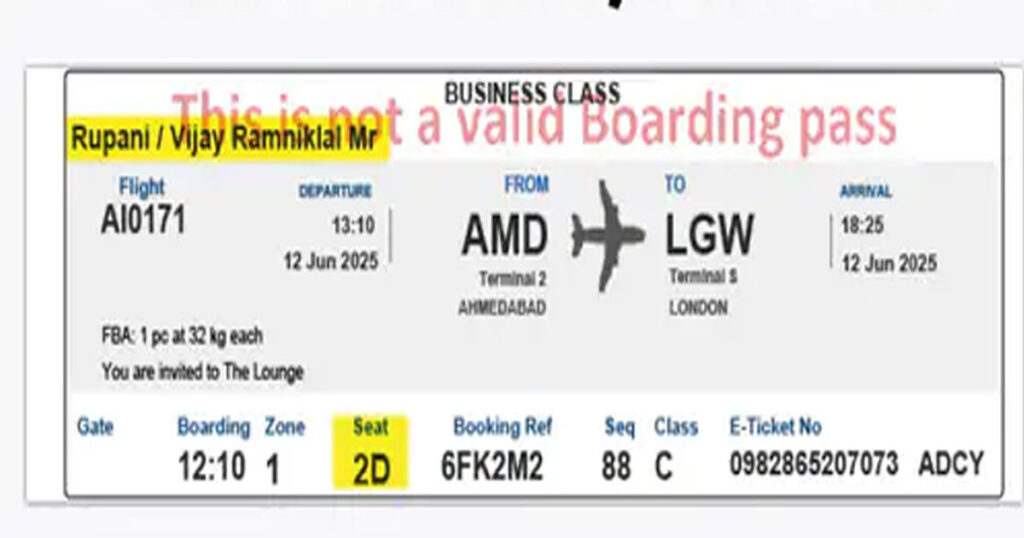 Vijay Rupani plane ticket