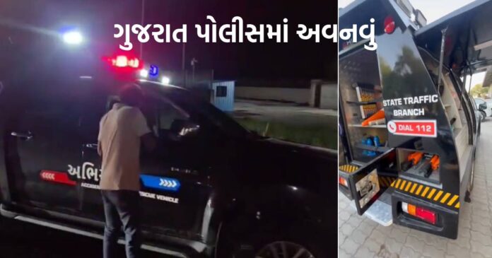 Gujarat Police Abhirakshak car