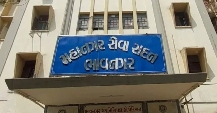 Bhavnagar Municipal Corporation